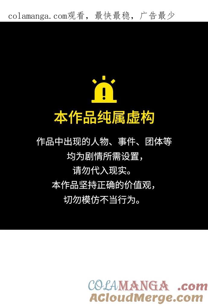 死灵法师：亡灵支配者 [第157话] W市，坠落的E国飞艇-1 第1页