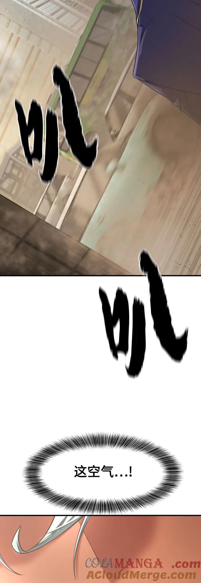 史诗级领地设计师 第153话 第67页