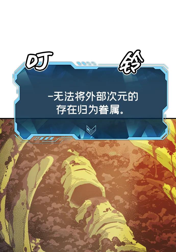 死灵法师：亡灵支配者 [第157话] W市，坠落的E国飞艇-1 第7页