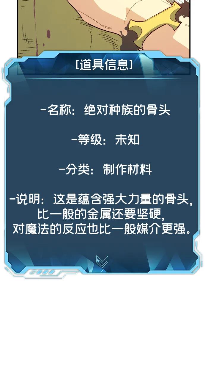 死灵法师：亡灵支配者 [第157话] W市，坠落的E国飞艇-1 第11页