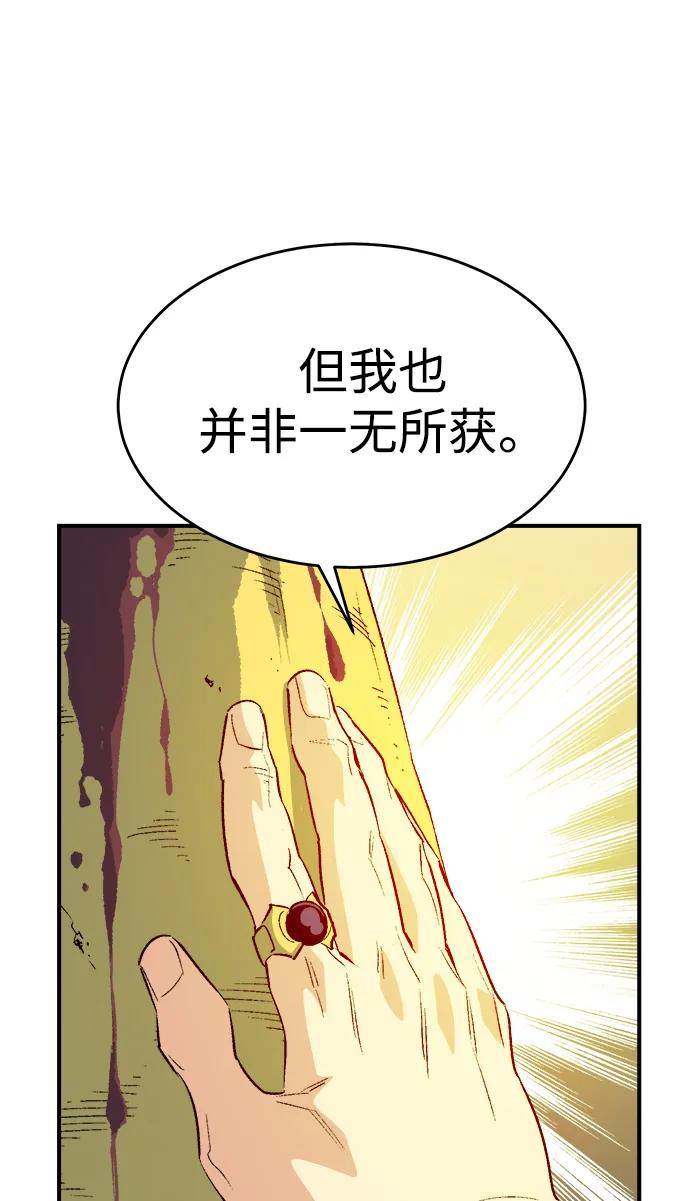 死灵法师：亡灵支配者 [第157话] W市，坠落的E国飞艇-1 第10页
