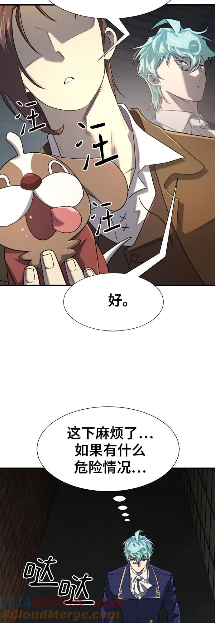 史诗级领地设计师 第153话 第64页