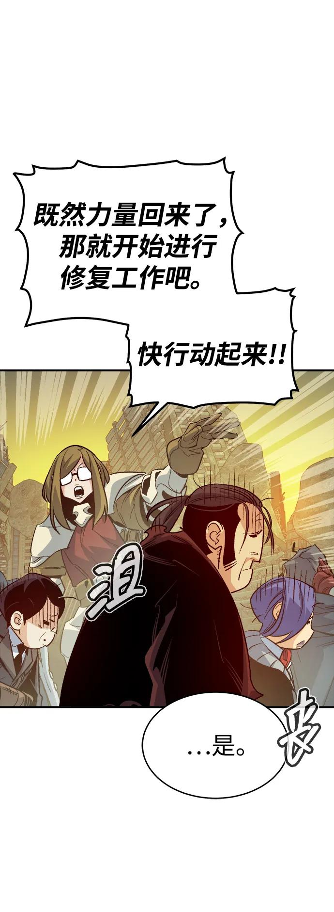 死灵法师：亡灵支配者 [第157话] W市，坠落的E国飞艇-1 第6页