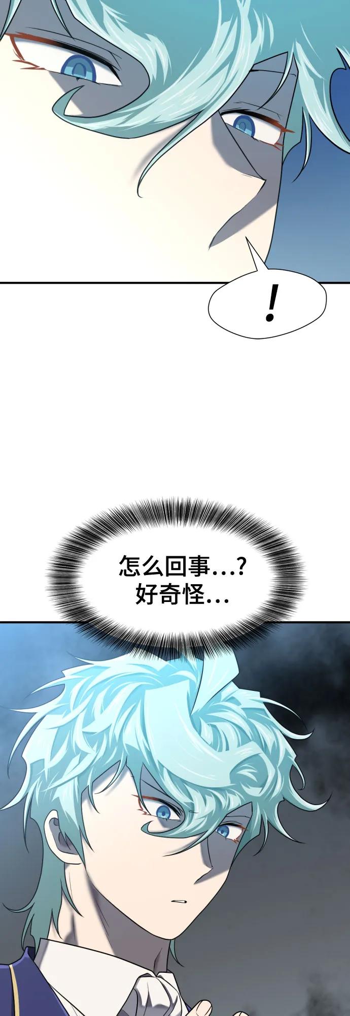 史诗级领地设计师 第153话 第60页