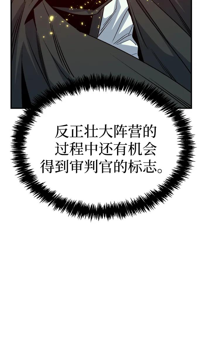 死灵法师：亡灵支配者 [第157话] W市，坠落的E国飞艇-1 第4页