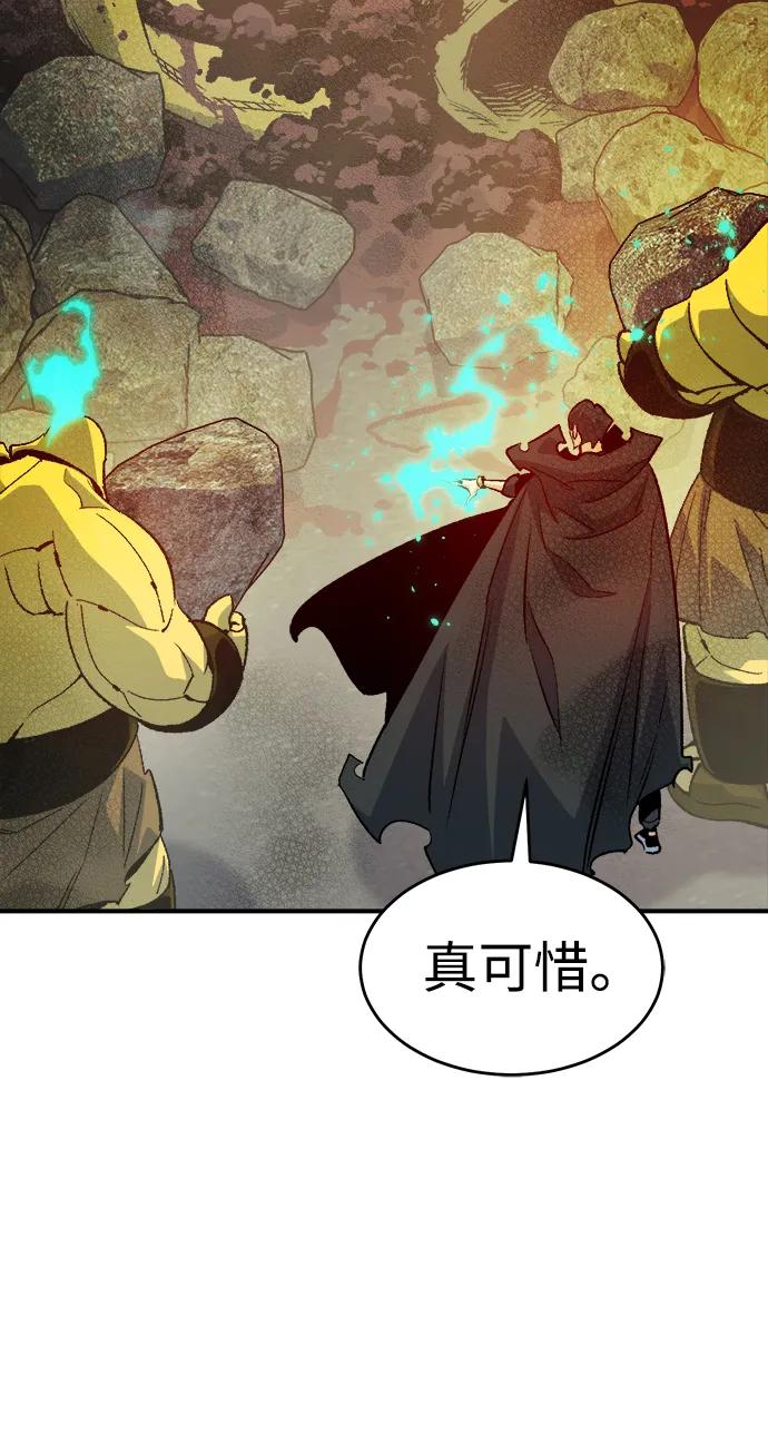 死灵法师：亡灵支配者 [第157话] W市，坠落的E国飞艇-1 第8页