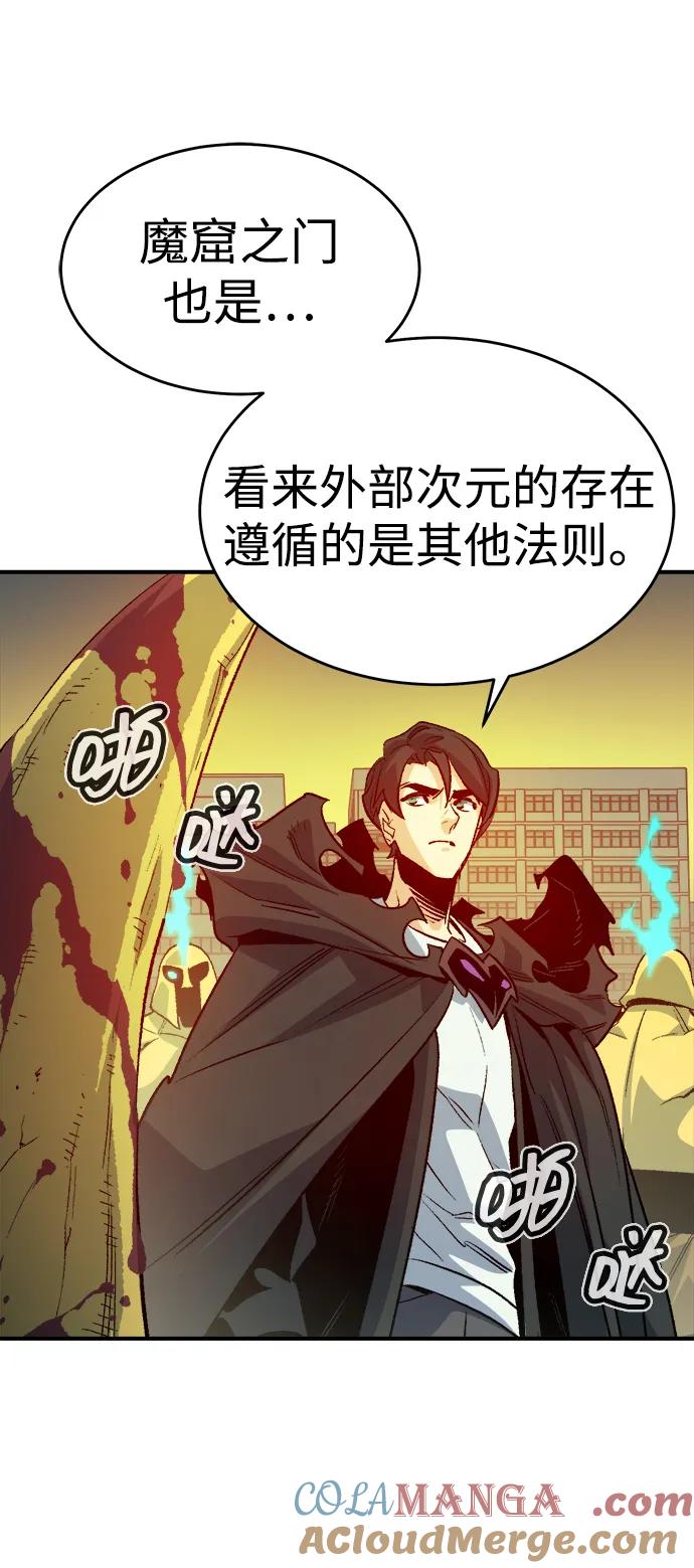 死灵法师：亡灵支配者 [第157话] W市，坠落的E国飞艇-1 第9页