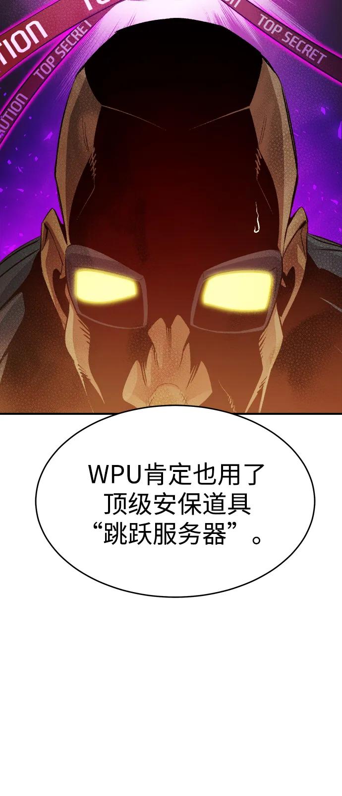 死灵法师：亡灵支配者 [第159话] U市，大规模舰队战 第14页