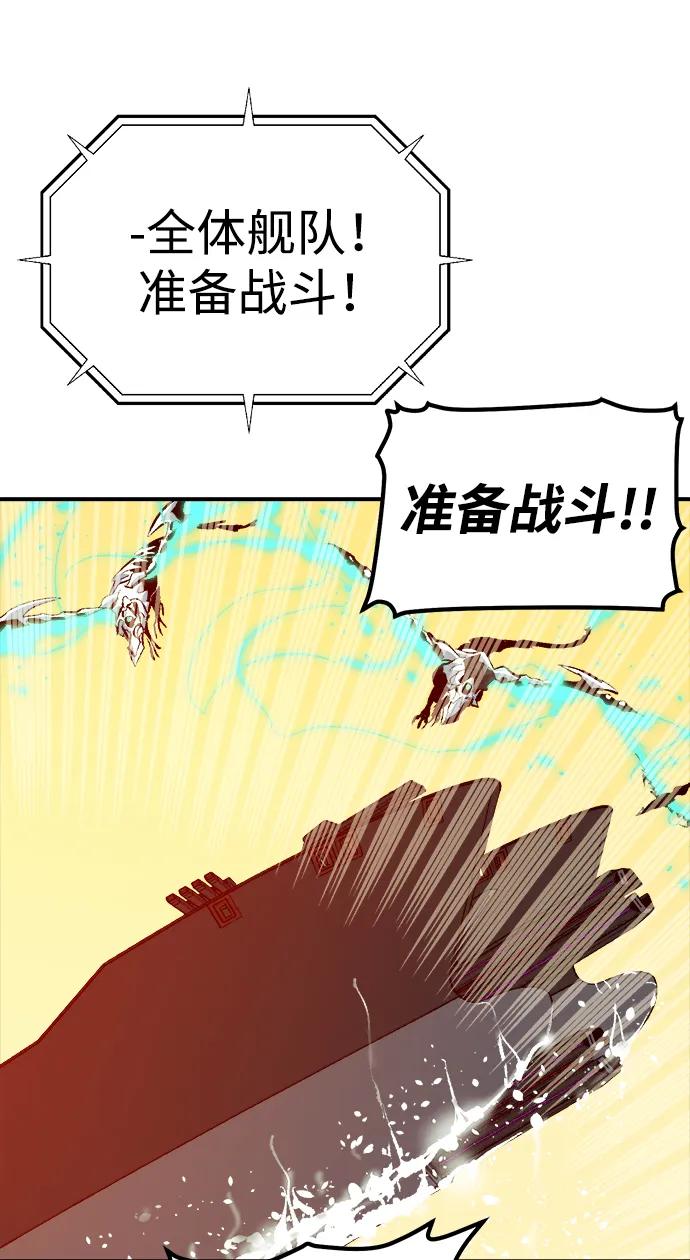死灵法师：亡灵支配者 [第160话] T市，抢夺舰队-1 第67页
