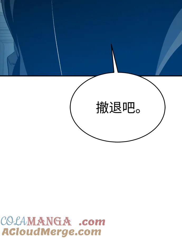 死灵法师：亡灵支配者 [第160话] T市，抢夺舰队-1 第29页