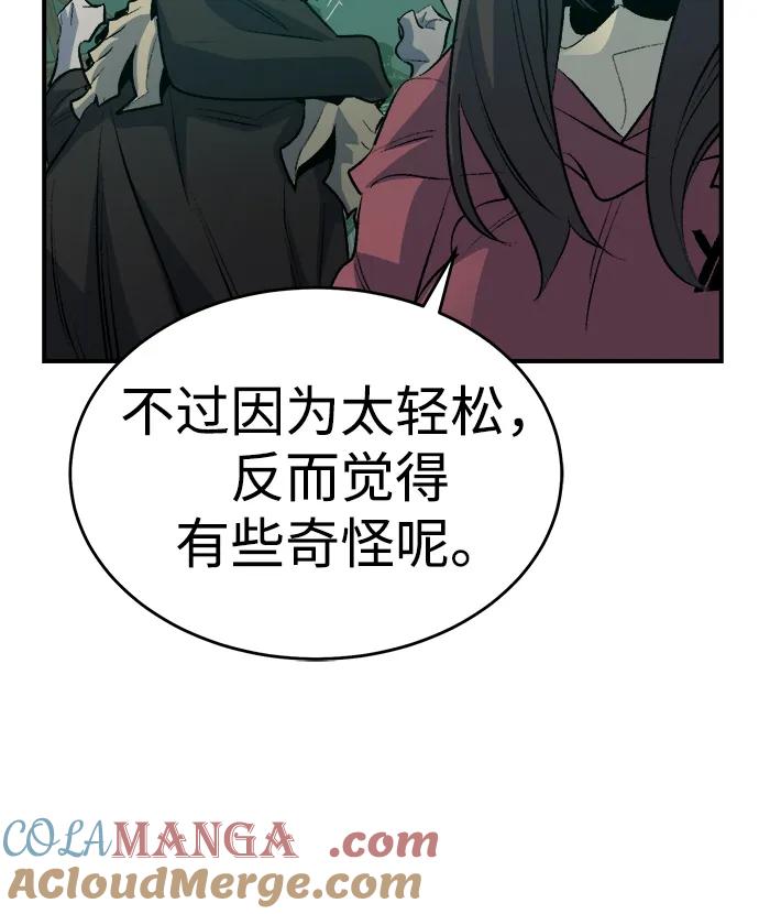死灵法师：亡灵支配者 [第160话] T市，抢夺舰队-1 第37页