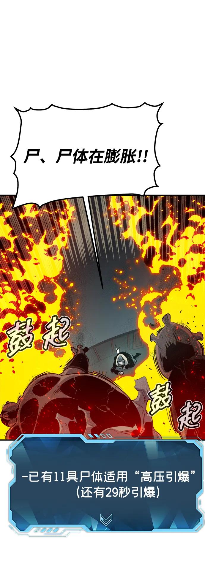 死灵法师：亡灵支配者 [第160话] T市，抢夺舰队-1 第19页