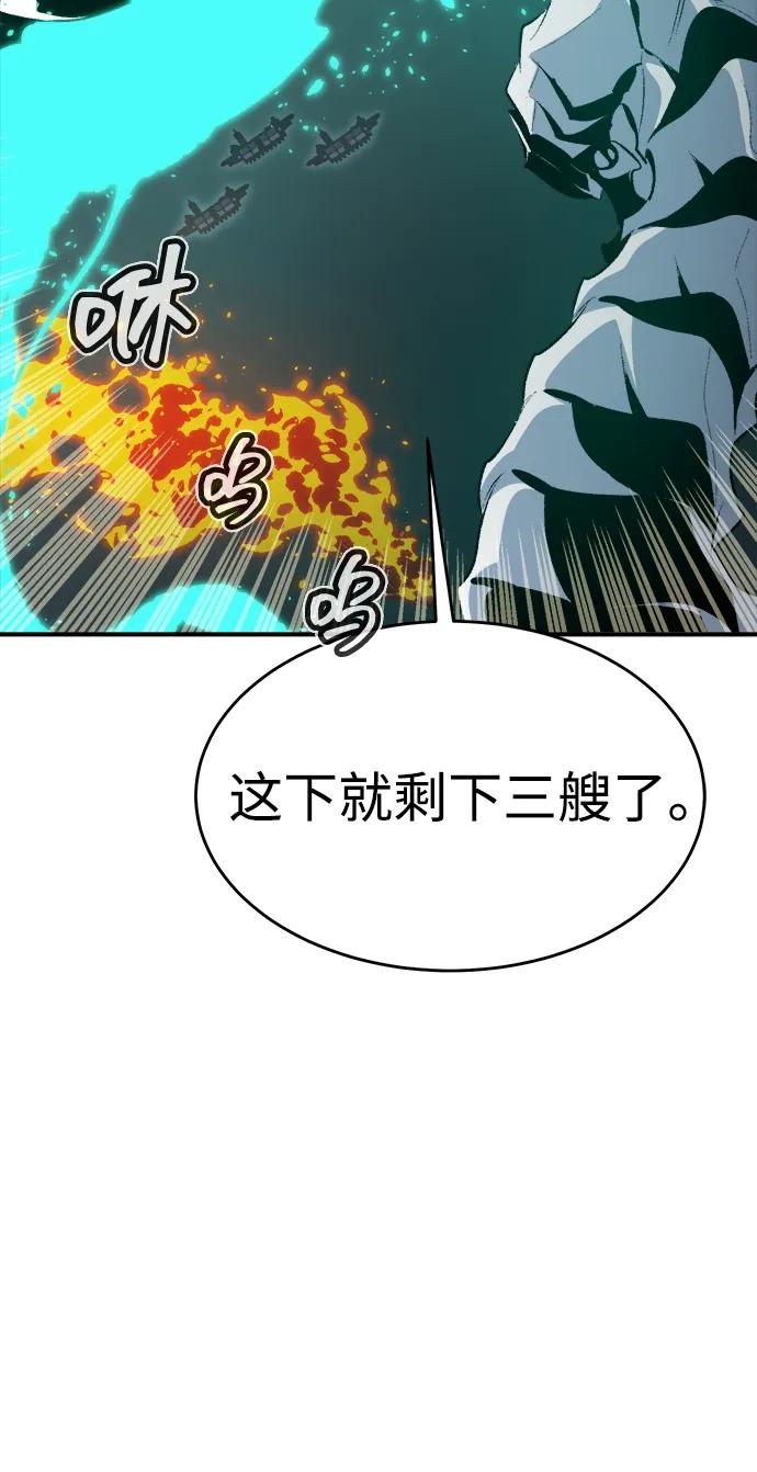 死灵法师：亡灵支配者 [第160话] T市，抢夺舰队-1 第23页