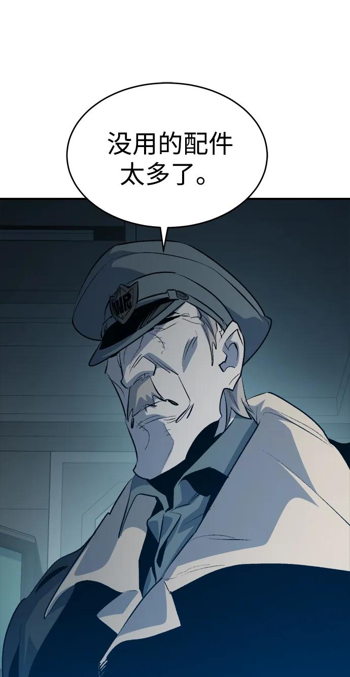 死灵法师：亡灵支配者 [第160话] T市，抢夺舰队-1 第28页