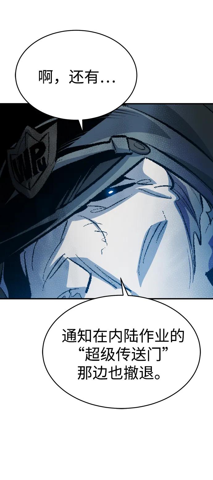 死灵法师：亡灵支配者 [第160话] T市，抢夺舰队-1 第30页