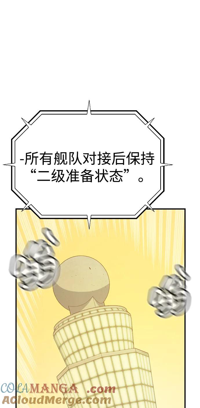 死灵法师：亡灵支配者 [第160话] T市，抢夺舰队-1 第49页