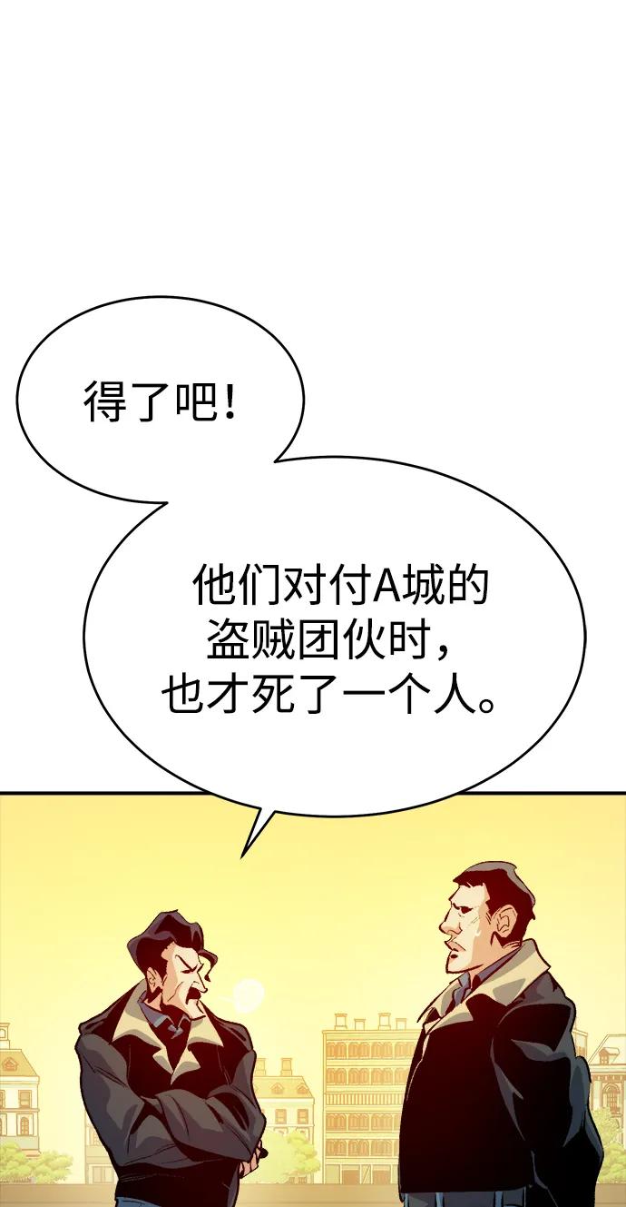 死灵法师：亡灵支配者 [第160话] T市，抢夺舰队-1 第54页
