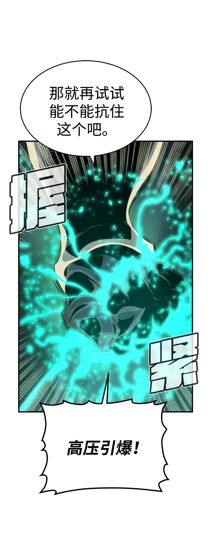 死灵法师：亡灵支配者 [第160话] T市，抢夺舰队-1 第18页