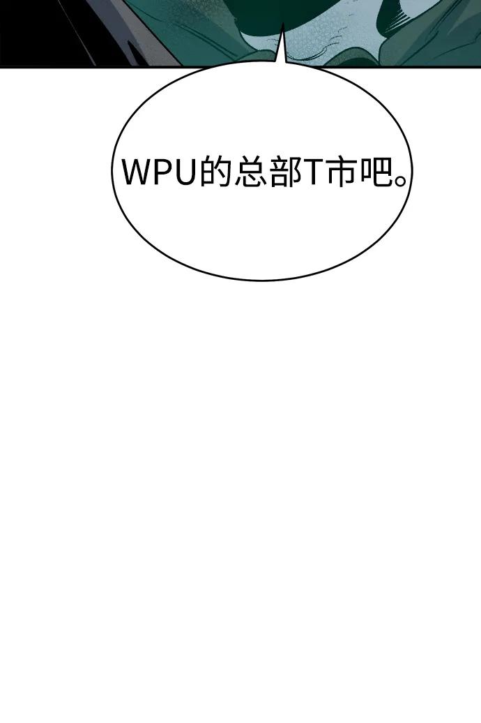 死灵法师：亡灵支配者 [第160话] T市，抢夺舰队-1 第46页