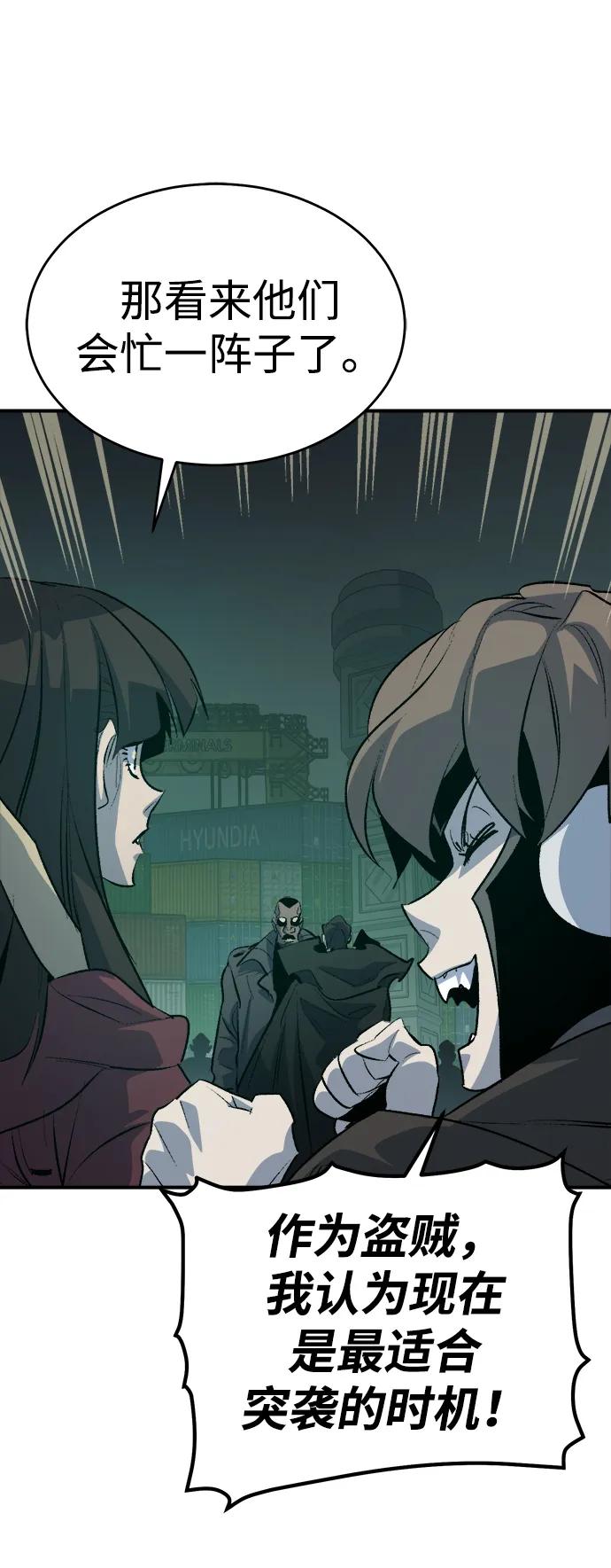死灵法师：亡灵支配者 [第160话] T市，抢夺舰队-1 第44页