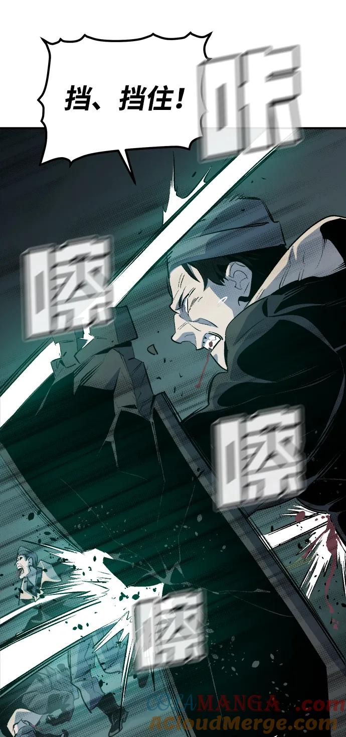 死灵法师：亡灵支配者 [第160话] T市，抢夺舰队-1 第33页