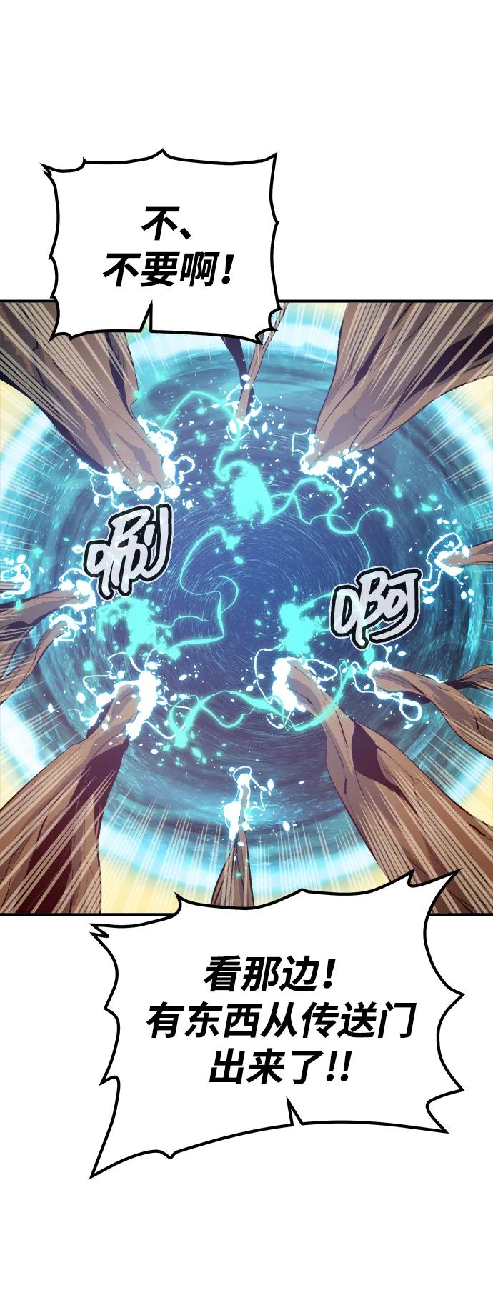 死灵法师：亡灵支配者 [第160话] T市，抢夺舰队-1 第64页