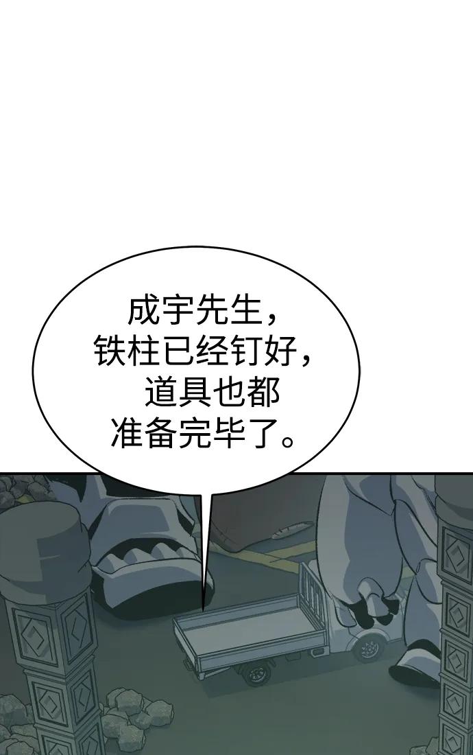 死灵法师：亡灵支配者 [第160话] T市，抢夺舰队-1 第39页