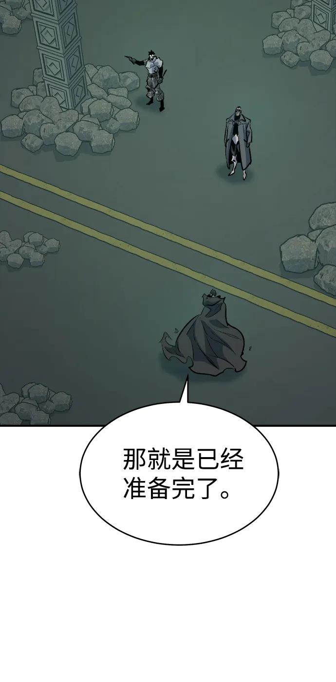 死灵法师：亡灵支配者 [第160话] T市，抢夺舰队-1 第40页