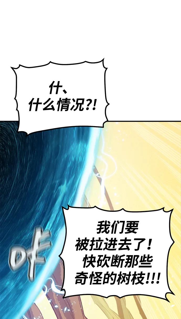 死灵法师：亡灵支配者 [第160话] T市，抢夺舰队-1 第62页