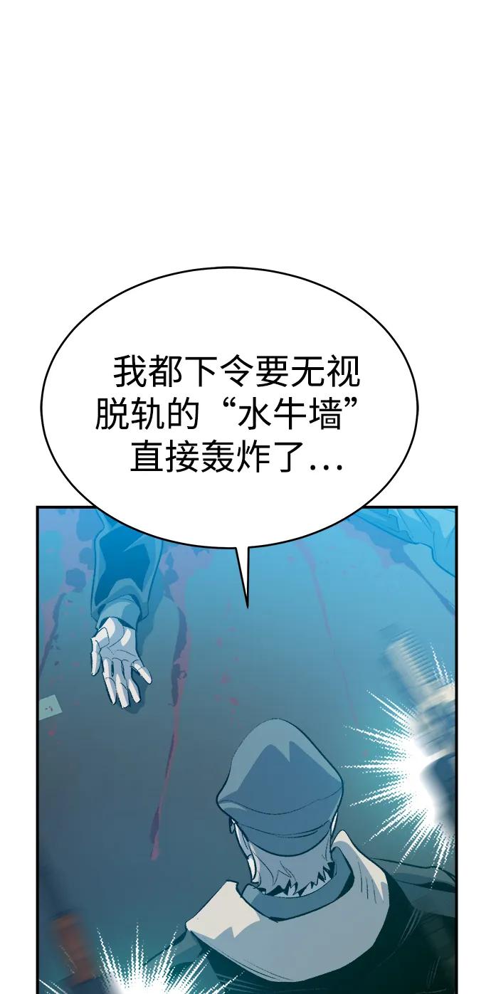 死灵法师：亡灵支配者 [第160话] T市，抢夺舰队-1 第26页