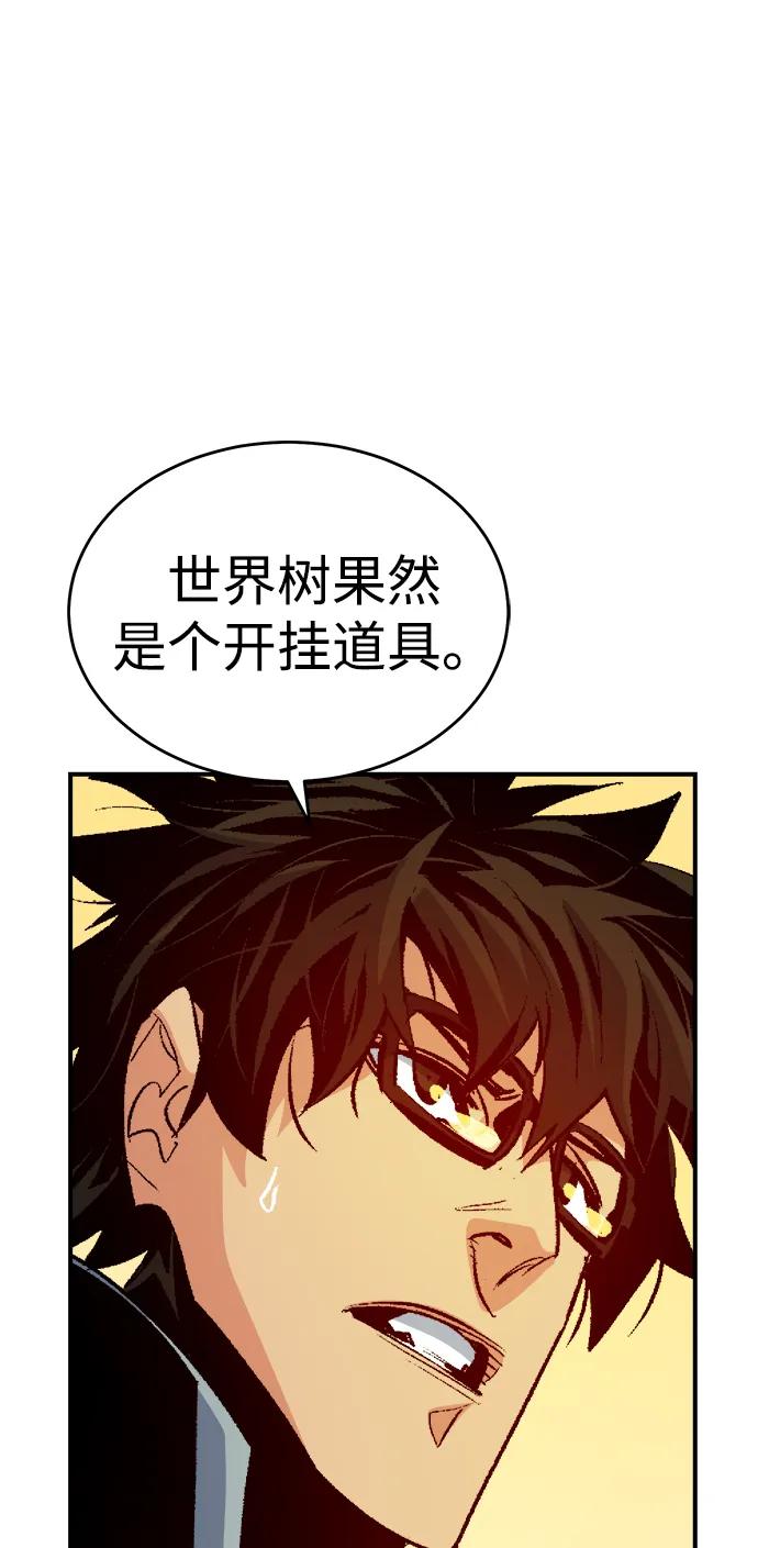 死灵法师：亡灵支配者 [第160话] T市，抢夺舰队-1 第72页