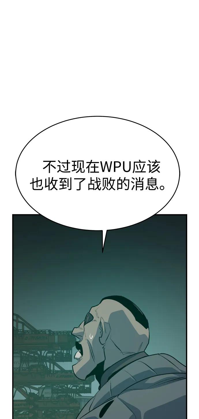 死灵法师：亡灵支配者 [第160话] T市，抢夺舰队-1 第42页