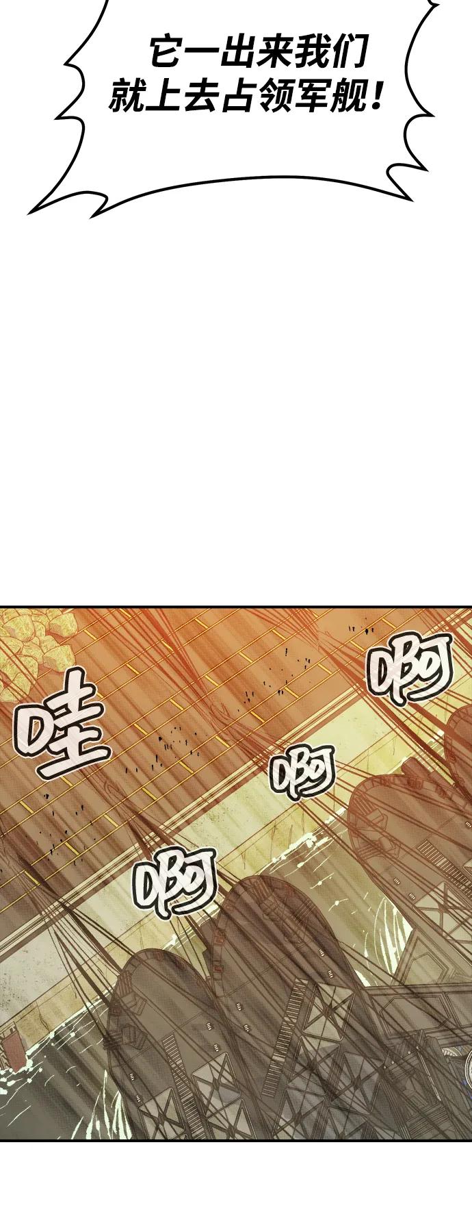 死灵法师：亡灵支配者 [第160话] T市，抢夺舰队-1 第71页