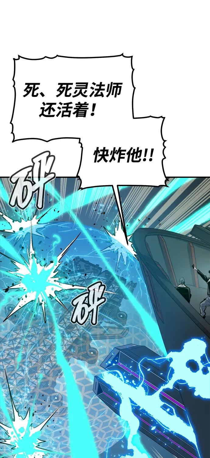 死灵法师：亡灵支配者 [第160话] T市，抢夺舰队-1 第11页