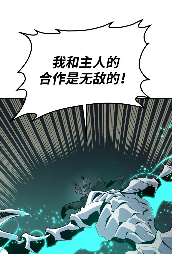死灵法师：亡灵支配者 [第160话] T市，抢夺舰队-1 第22页