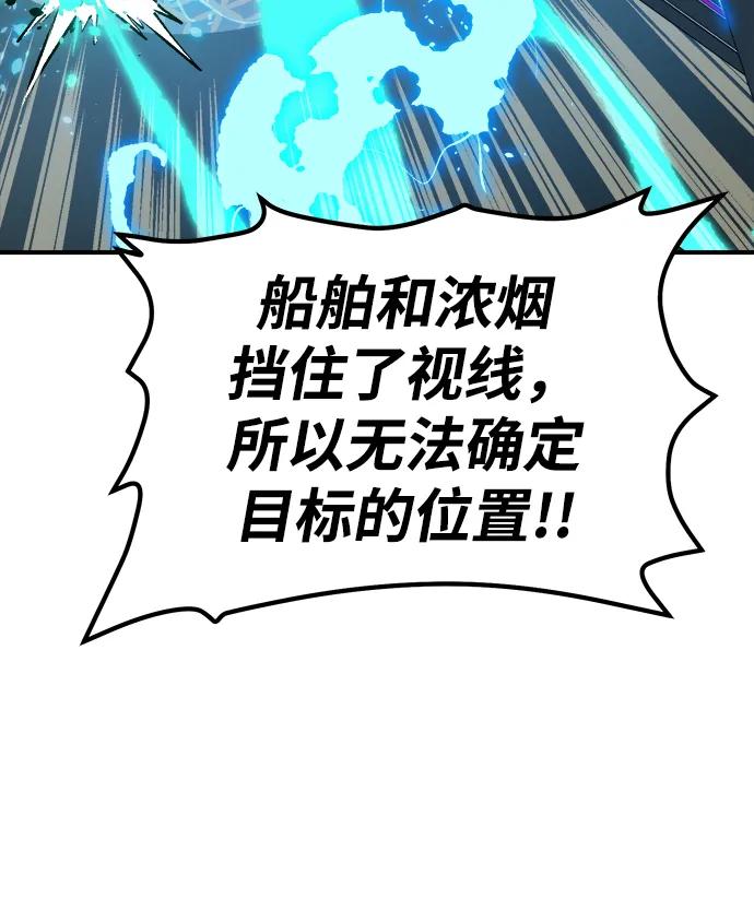 死灵法师：亡灵支配者 [第160话] T市，抢夺舰队-1 第12页