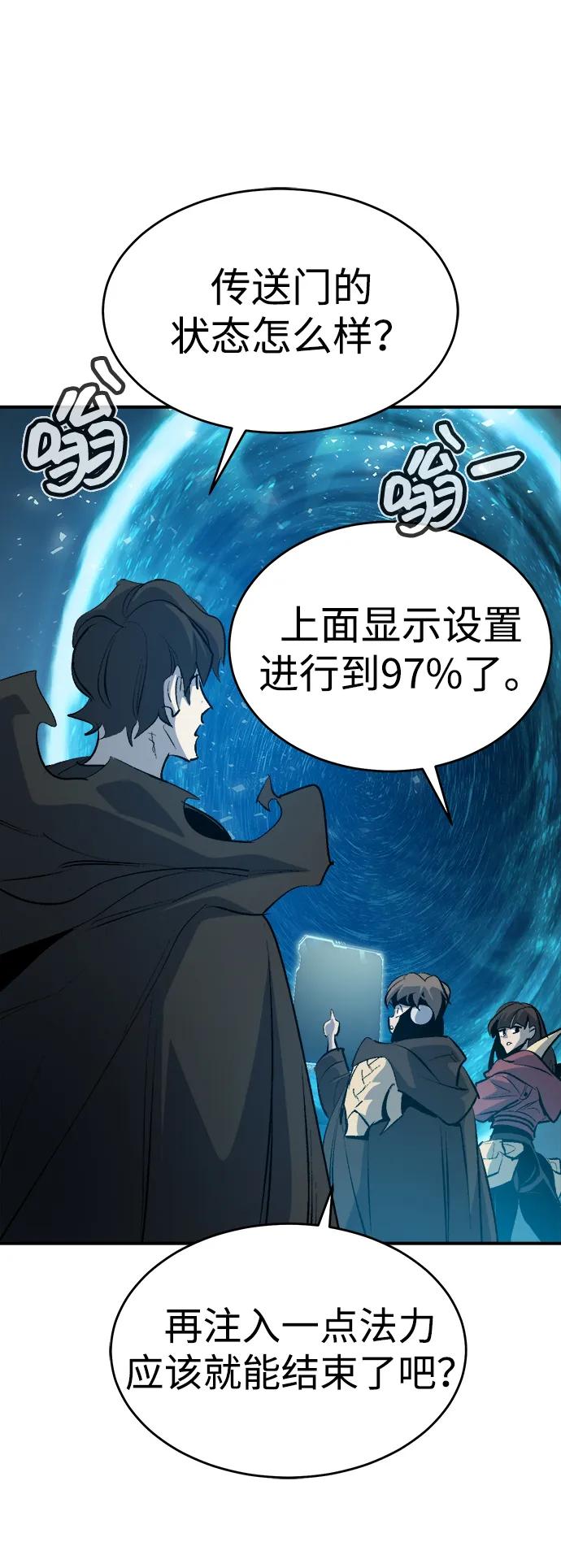 死灵法师：亡灵支配者 [第160话] T市，抢夺舰队-1 第38页