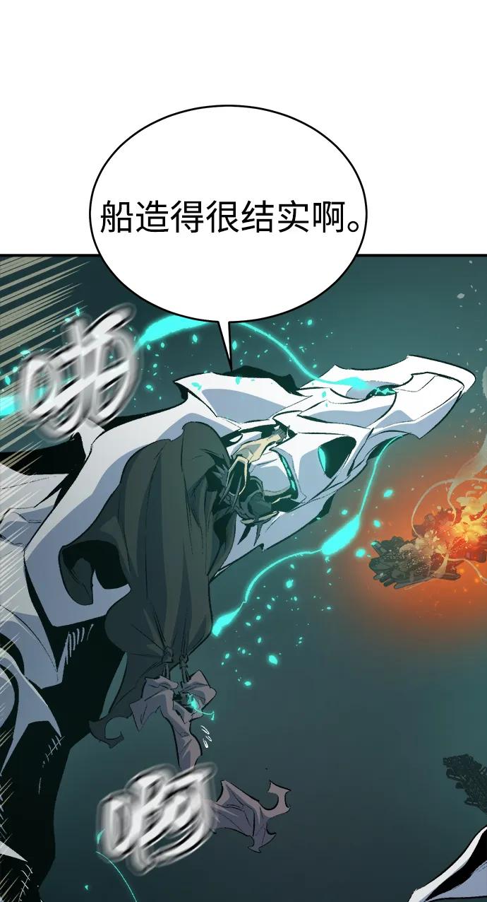 死灵法师：亡灵支配者 [第160话] T市，抢夺舰队-1 第16页