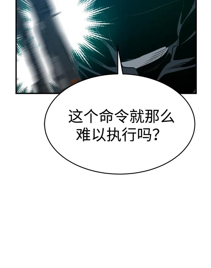 死灵法师：亡灵支配者 [第160话] T市，抢夺舰队-1 第27页