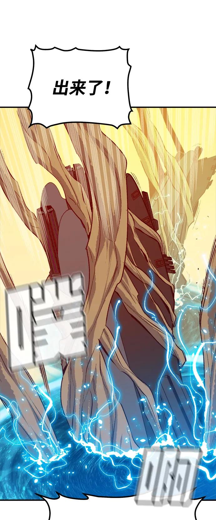 死灵法师：亡灵支配者 [第160话] T市，抢夺舰队-1 第70页