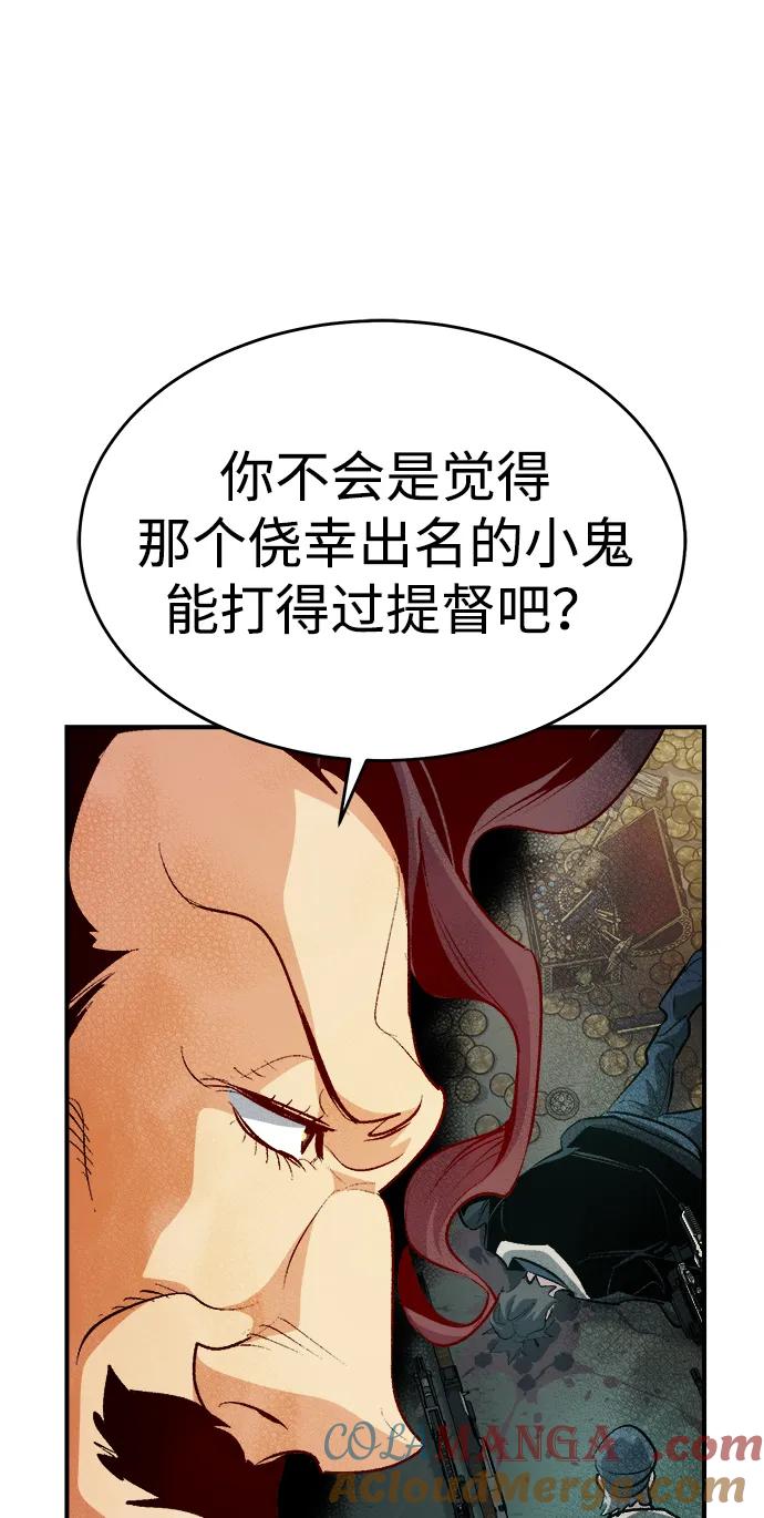 死灵法师：亡灵支配者 [第160话] T市，抢夺舰队-1 第57页