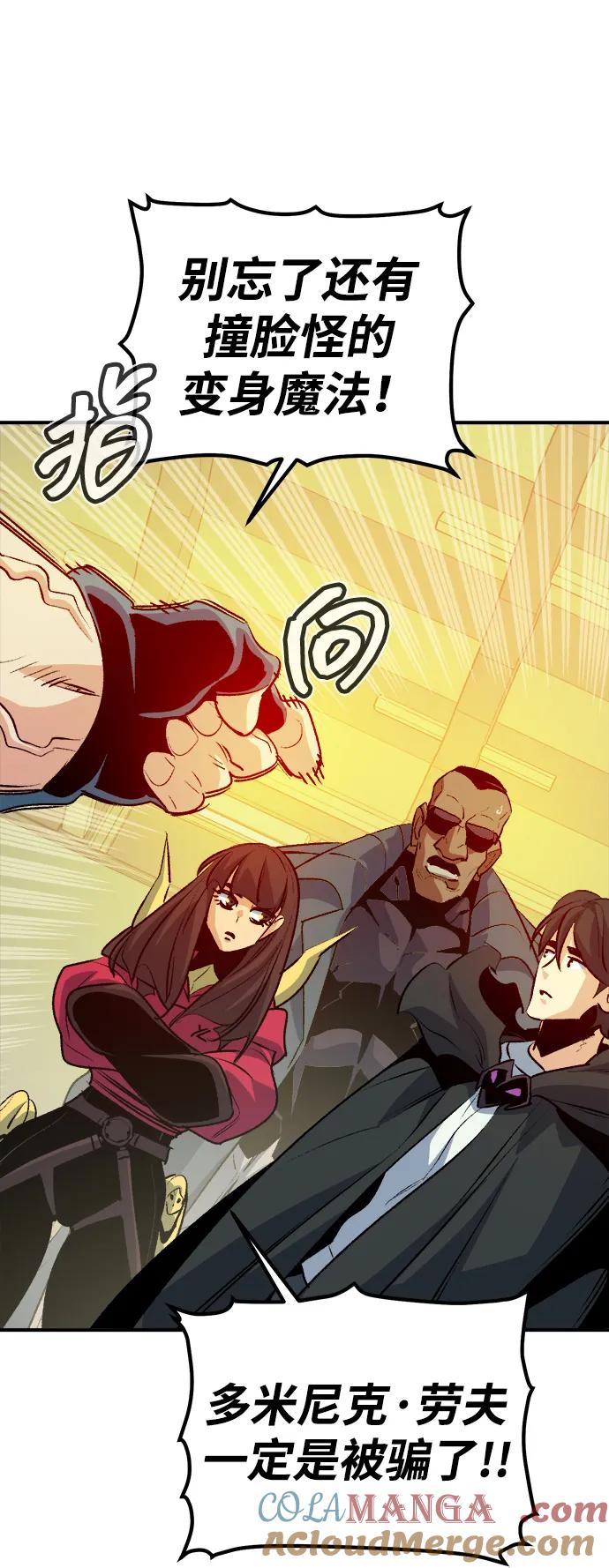 死灵法师：亡灵支配者 [第161话] T市，抢夺舰队-2 第17页