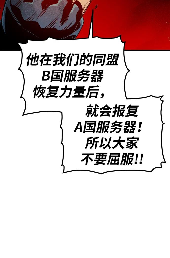 死灵法师：亡灵支配者 [第161话] T市，抢夺舰队-2 第20页