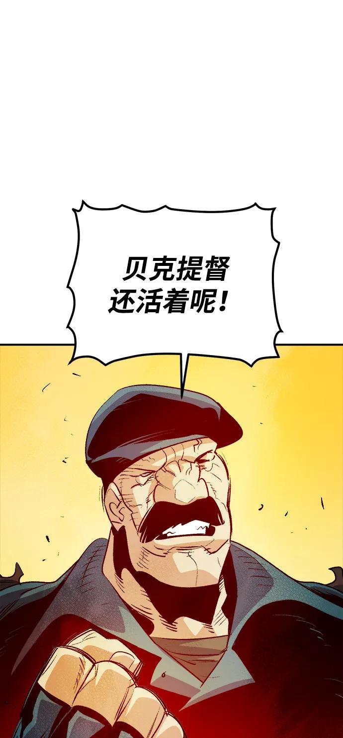 死灵法师：亡灵支配者 [第161话] T市，抢夺舰队-2 第19页