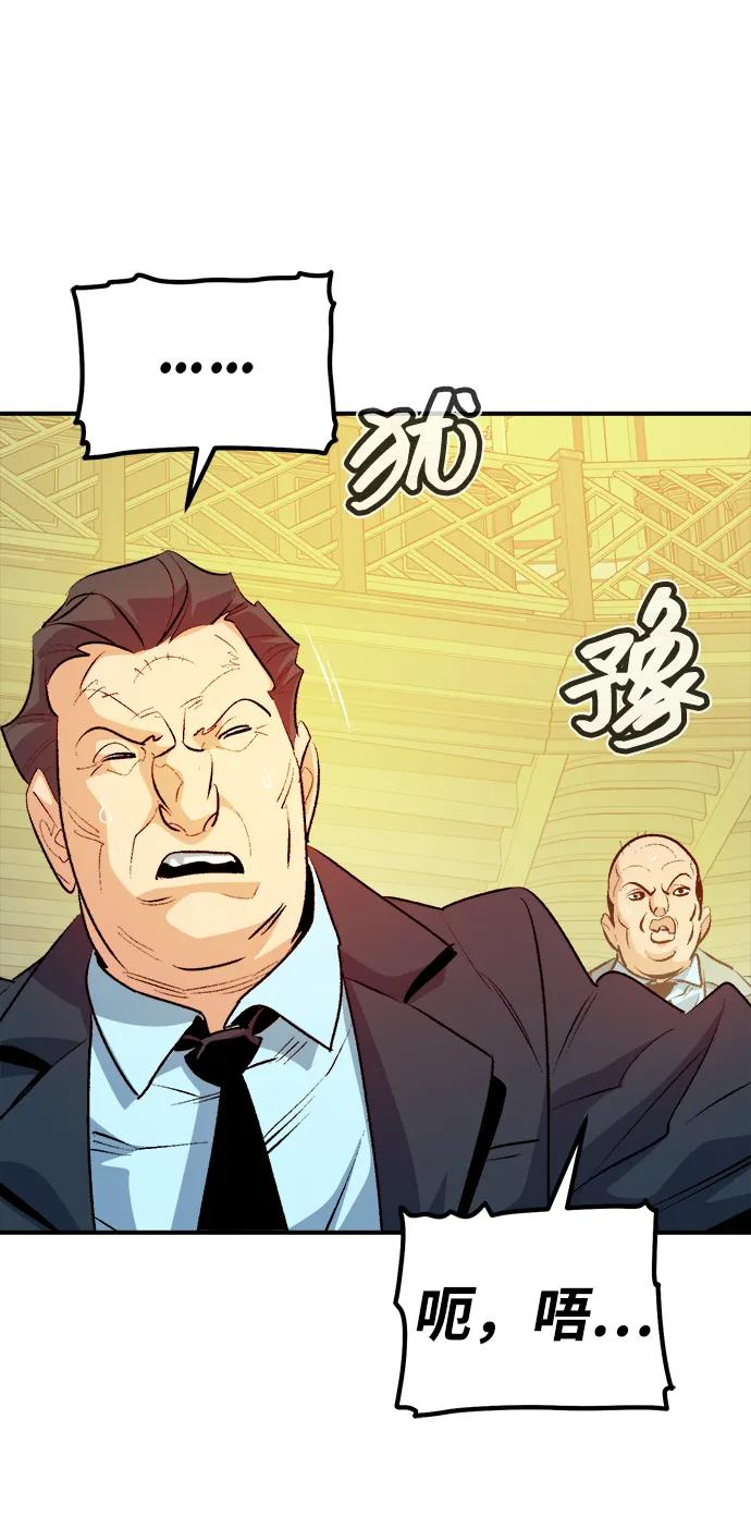 死灵法师：亡灵支配者 [第161话] T市，抢夺舰队-2 第6页