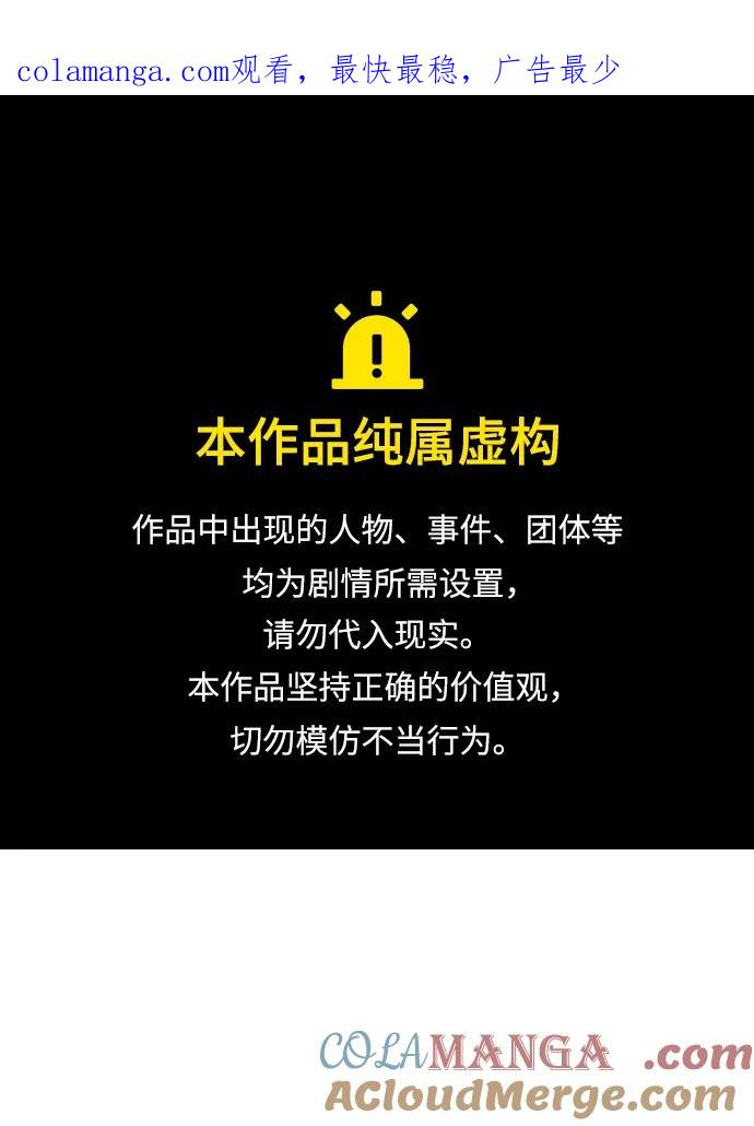 死灵法师：亡灵支配者 [第161话] T市，抢夺舰队-2 第1页