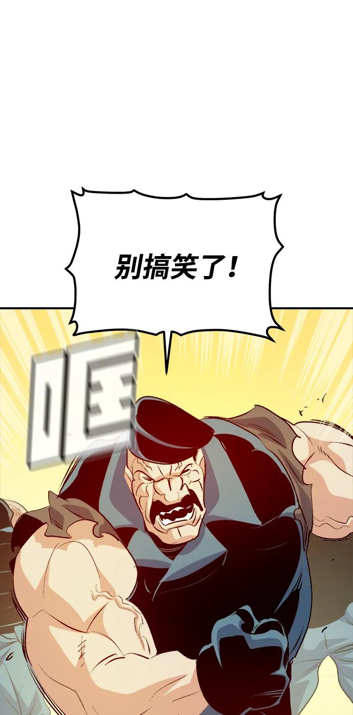 死灵法师：亡灵支配者 [第161话] T市，抢夺舰队-2 第15页