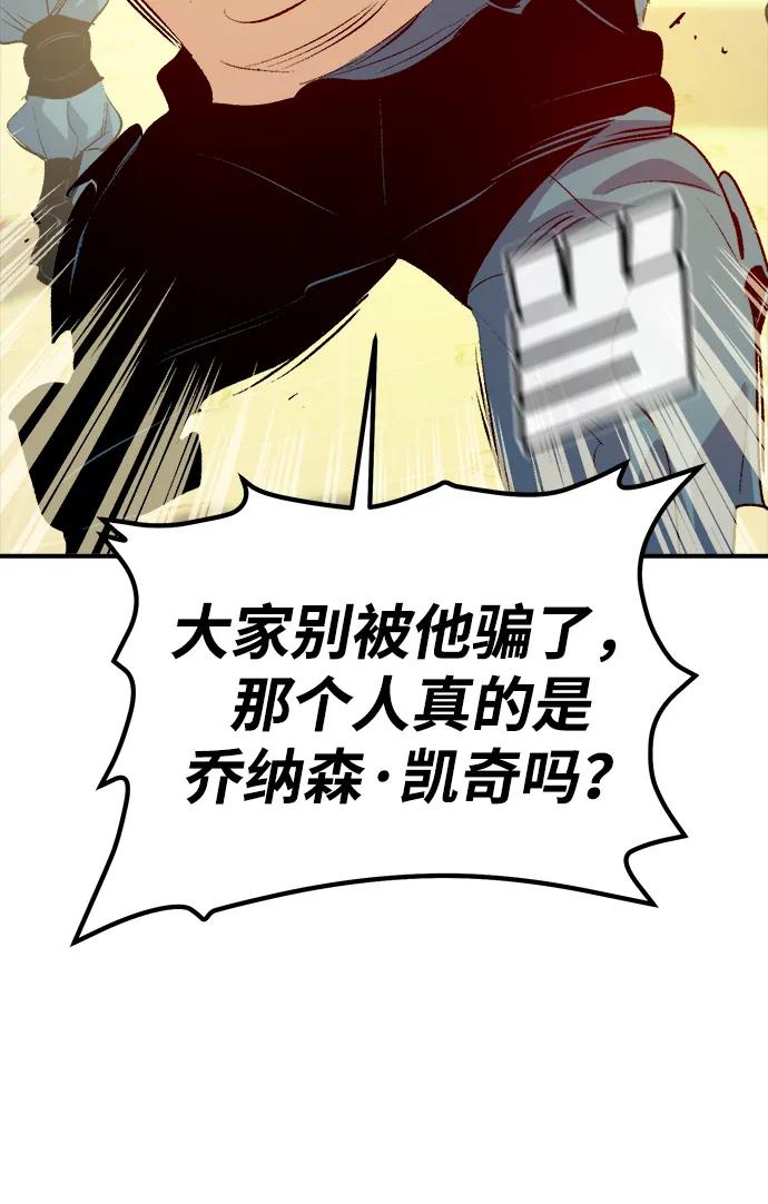 死灵法师：亡灵支配者 [第161话] T市，抢夺舰队-2 第16页