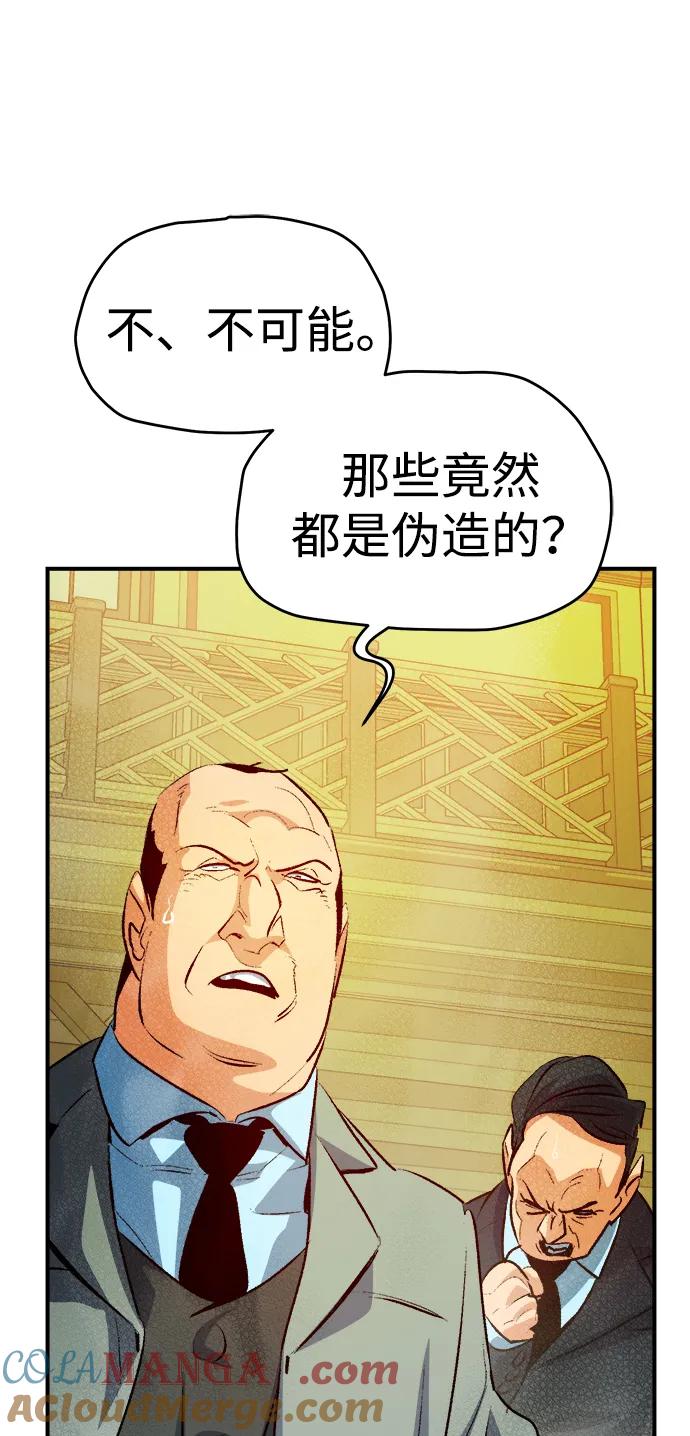 死灵法师：亡灵支配者 [第161话] T市，抢夺舰队-2 第13页