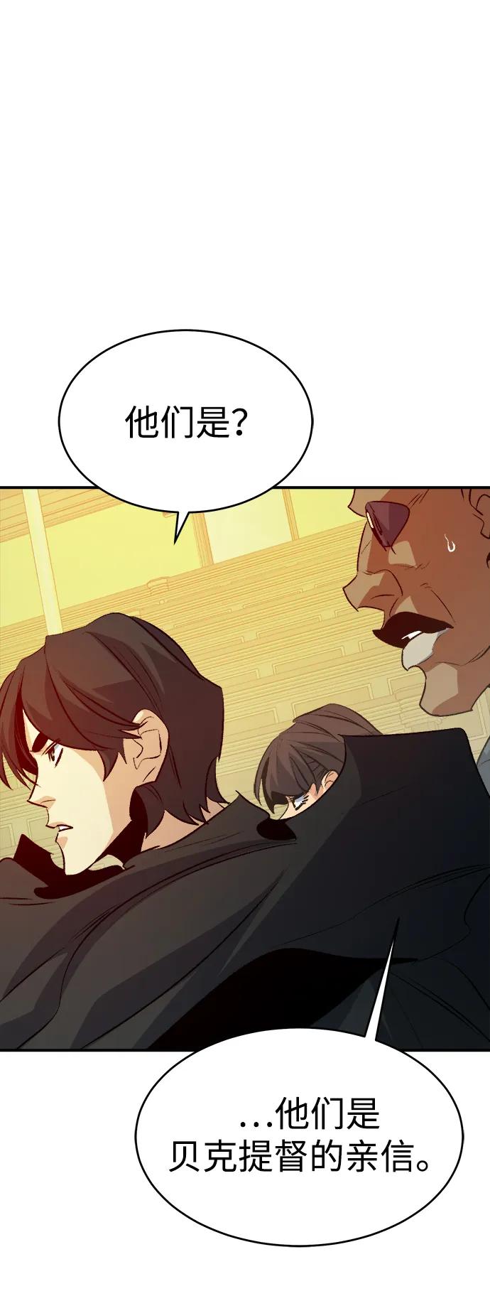 死灵法师：亡灵支配者 [第161话] T市，抢夺舰队-2 第18页